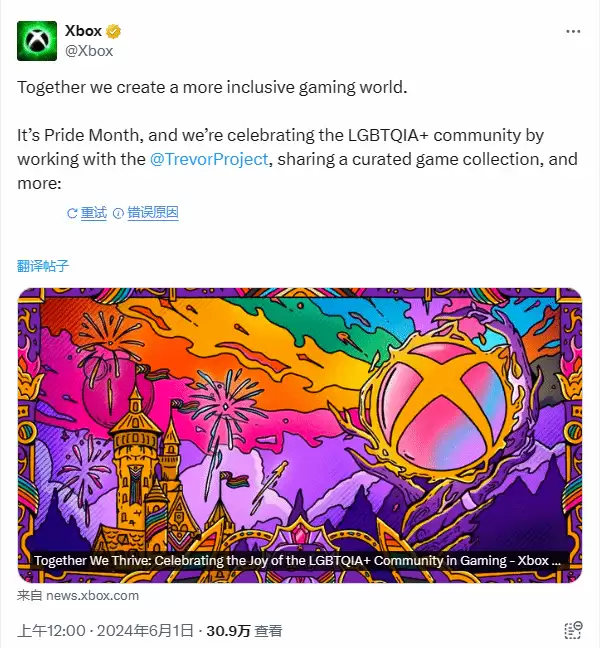 Xbox为骄傲月换上彩虹主题 斯宾塞引领潮流