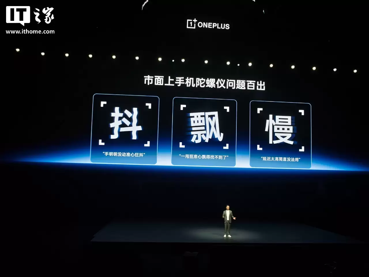 看齐行业最高标准:一加 15 手机搭载 PS5 游戏主机手柄同规格的陀螺仪