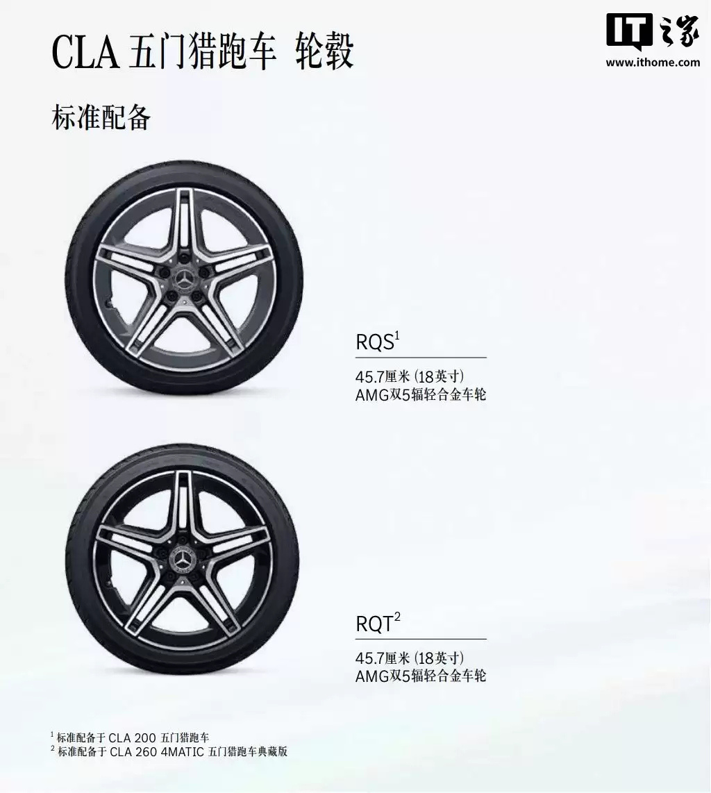 售 30.92 万元起，2026 款奔驰 CLA 五门猎跑车上市