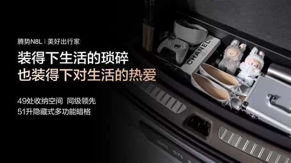 同级最多电机！三排六座SUV腾势N8L上市：29.98万起