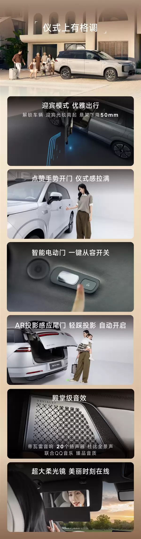 与宝马X7同级的豪华SUV起步价仅29.98万！腾势N8L产品亮点一图速览