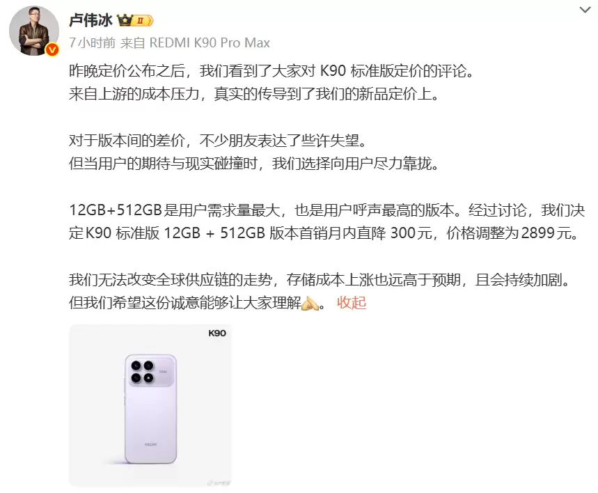 内存价格“失控狂飙”:LPDDR5X 交付需等 26~39 周,国产手机供应链告急