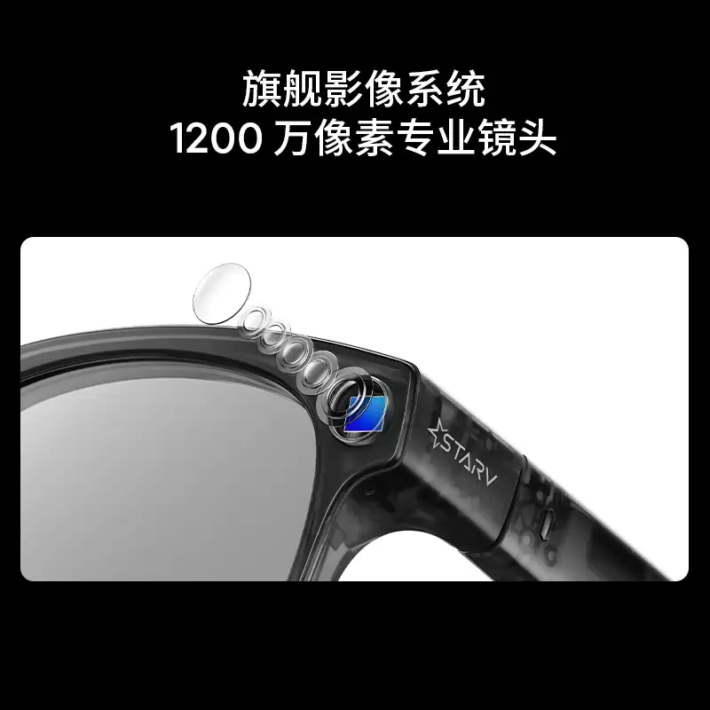 魅族 StarV Snap AI 拍摄眼镜 10 月 30 日首销,1999 元起