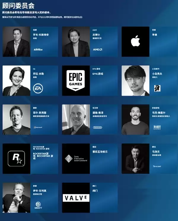 苹果加入TGA顾问委员会共谋游戏盛典发展