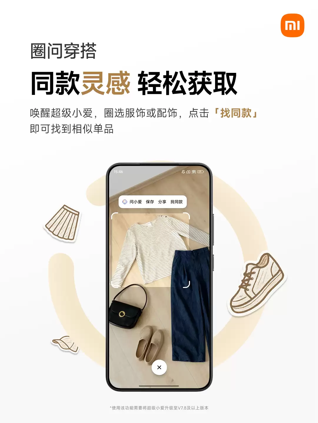 小米宣布“超级小爱”升级“拍照翻译”:外文内容一拍即译