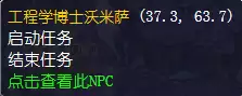 魔兽世界怀旧服你机器人任务怎么完成