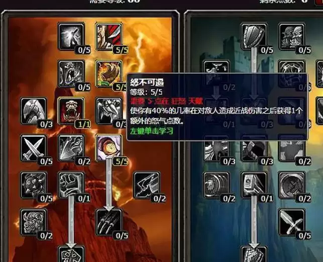 魔兽世界怀旧服战士升级天赋怎么点