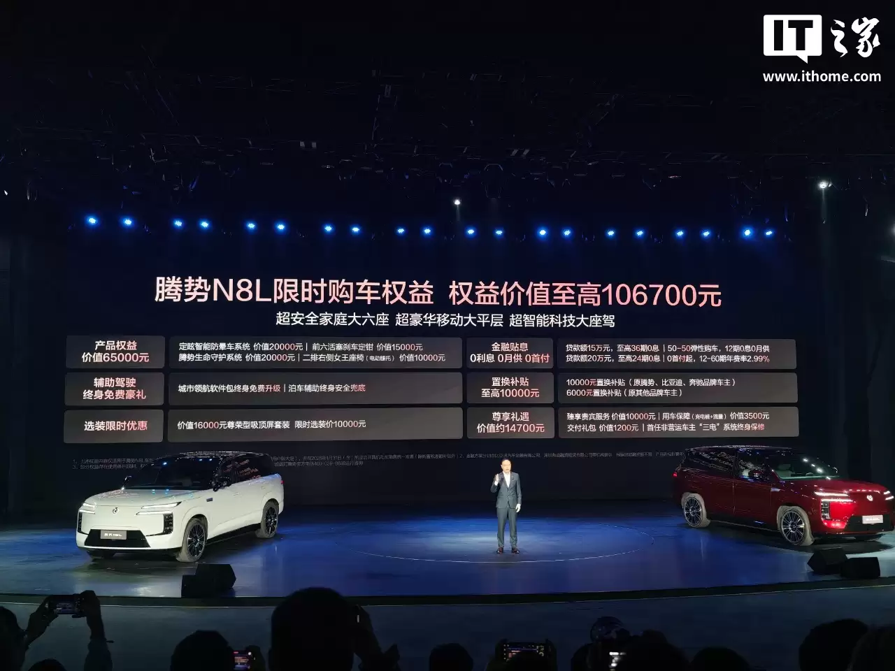 29.98 万元起比亚迪腾势 N8L 大六座 SUV 上市，230km 插混、易三方、冰箱彩电大沙发