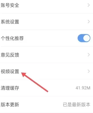 北京现代app视频设置入口