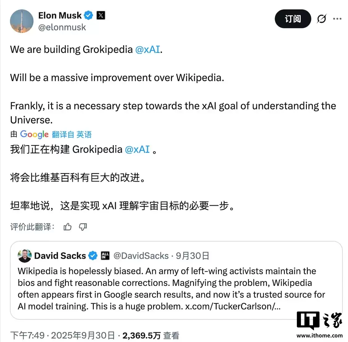 马斯克的 AI 百科全书来了:Grokipedia 已上线,收录超 88.5 万篇文章