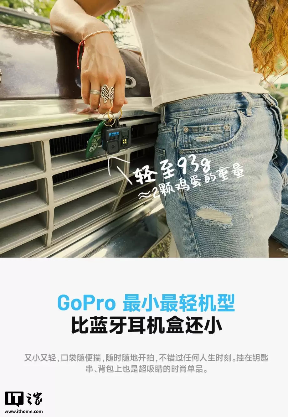 1698 元:GoPro LIT HERO 运动相机开启新品预约,内置补光灯设计 + 93 克轻巧设计