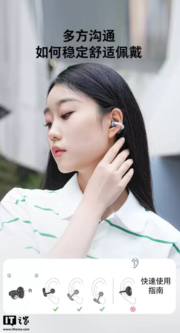 JBL SOUNDGEAR CLIPS 琉璃扣开放式耳机首发:半透明外观、24小时续航,首发价1151.1元