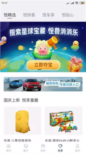 北京现代app功能使用