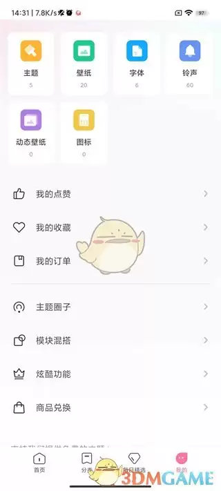 《小米主题商店》删除主题方法