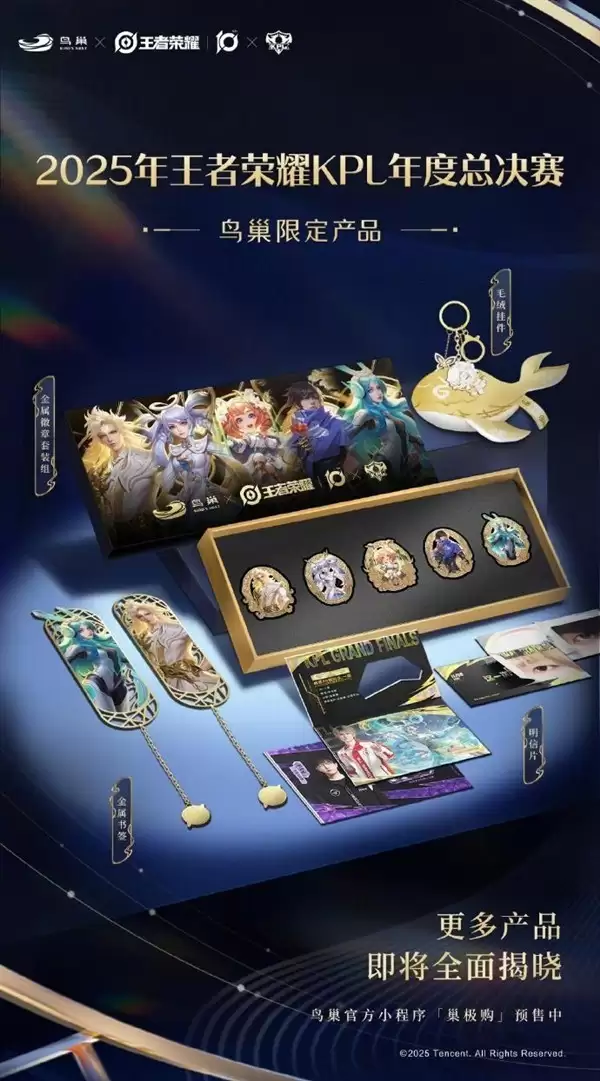 王者荣耀2025KPL总决赛将首次登陆北京鸟巢