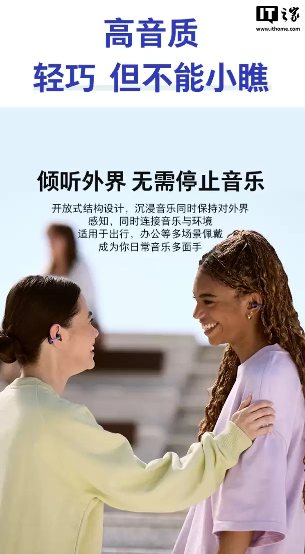 JBL SOUNDGEAR CLIPS 琉璃扣开放式耳机首发:半透明外观、24小时续航,首发价1151.1元