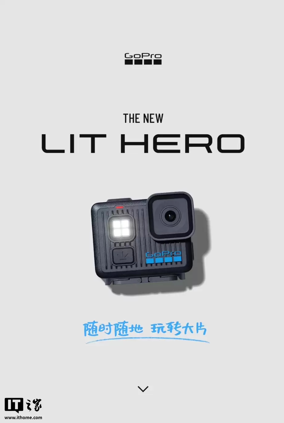 1698 元:GoPro LIT HERO 运动相机开启新品预约,内置补光灯设计 + 93 克轻巧设计