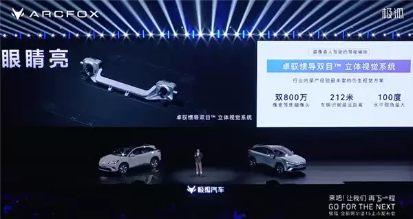 限时优惠价10.98万起 极狐全新阿尔法T5上市:用料很下本!