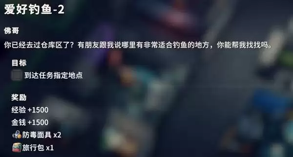逃离鸭科夫爱好钓鱼2任务攻略