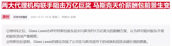 特斯拉董事长再喊“狼来了”:称公司正备战“无马斯克”时代