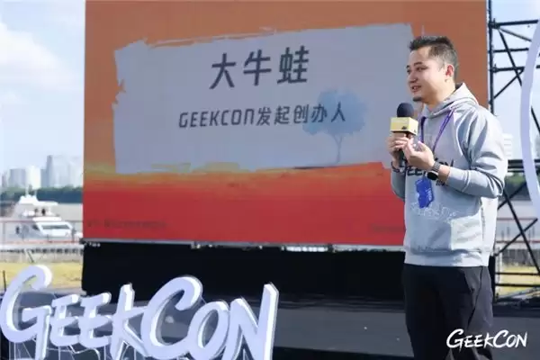 “GEEKCON2025”上海站在沪收官 人工智能与机器人安全成焦点