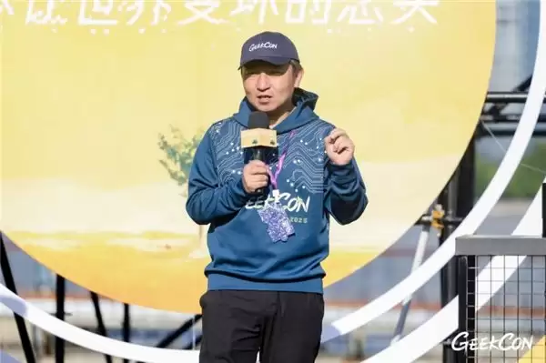 “GEEKCON2025”上海站在沪收官 人工智能与机器人安全成焦点