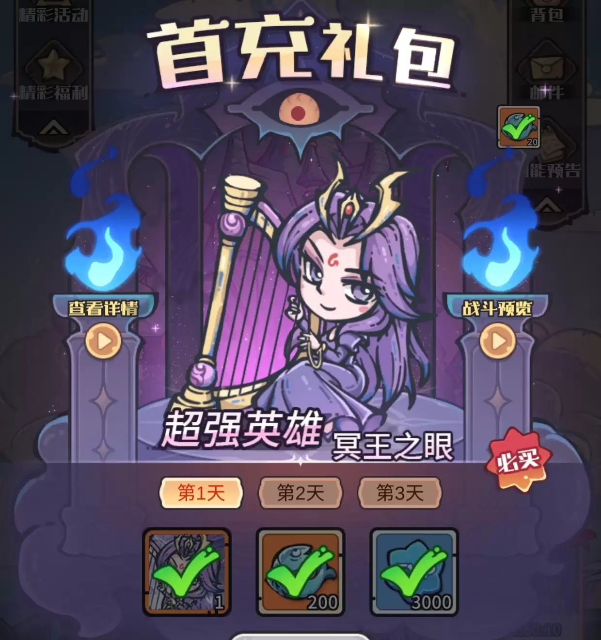 《异界迷林》零氪微氪新手入坑攻略