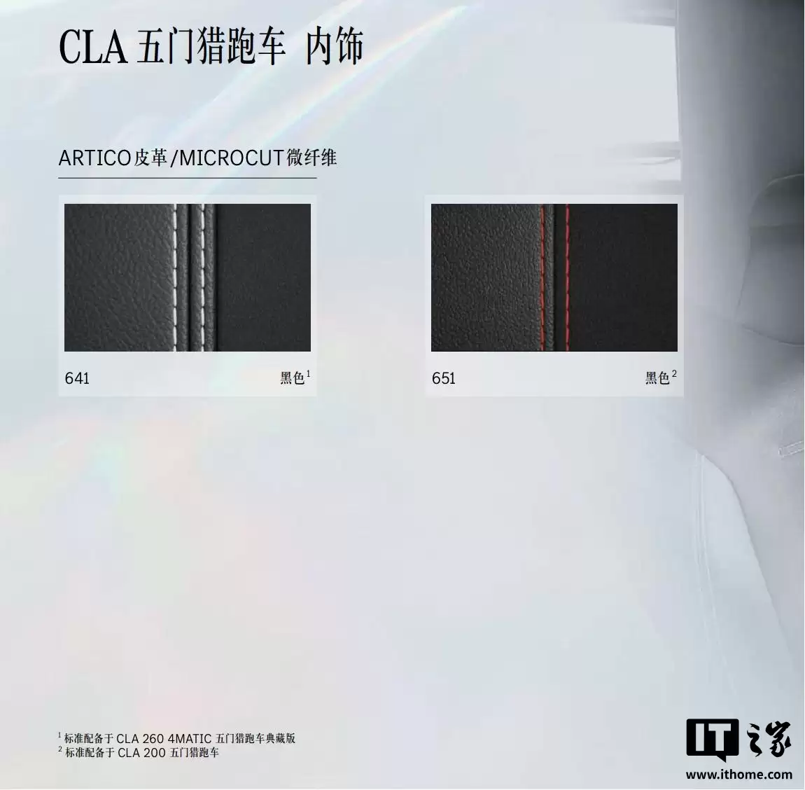 售 30.92 万元起，2026 款奔驰 CLA 五门猎跑车上市