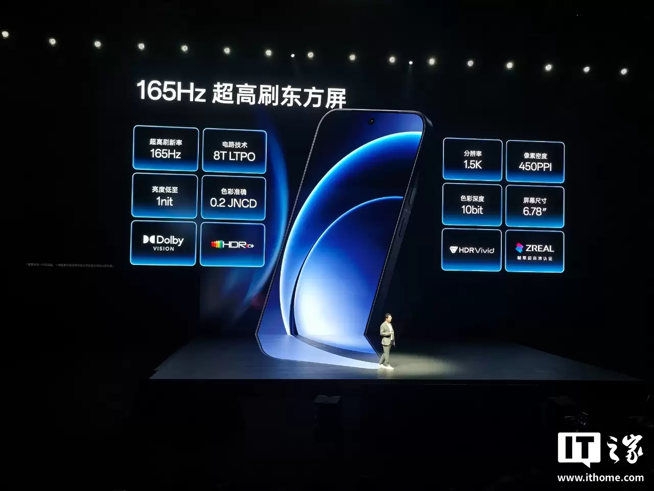 一加 15 手机今日开售:搭载第五代骁龙 8 至尊版、首发 165Hz 极速高刷,售价 3999 元起