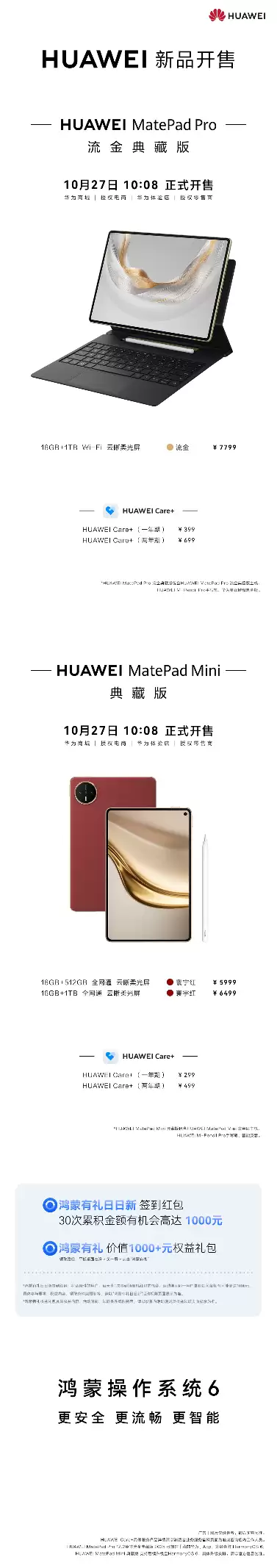 2025年高端平板怎么选?华为MatePad Pro 流金典藏版解锁高效生产力体验