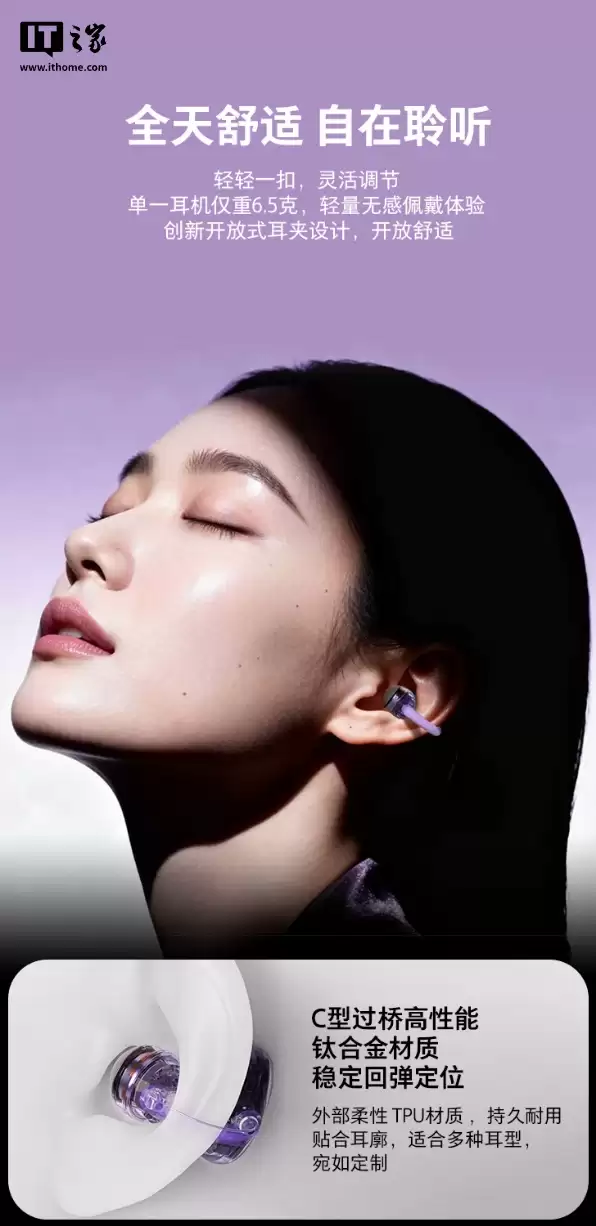 JBL SOUNDGEAR CLIPS 琉璃扣开放式耳机首发:半透明外观、24小时续航,首发价1151.1元