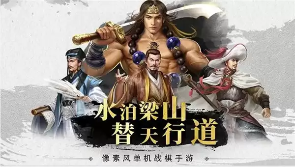 水浒宋江传洛水之战打法攻略