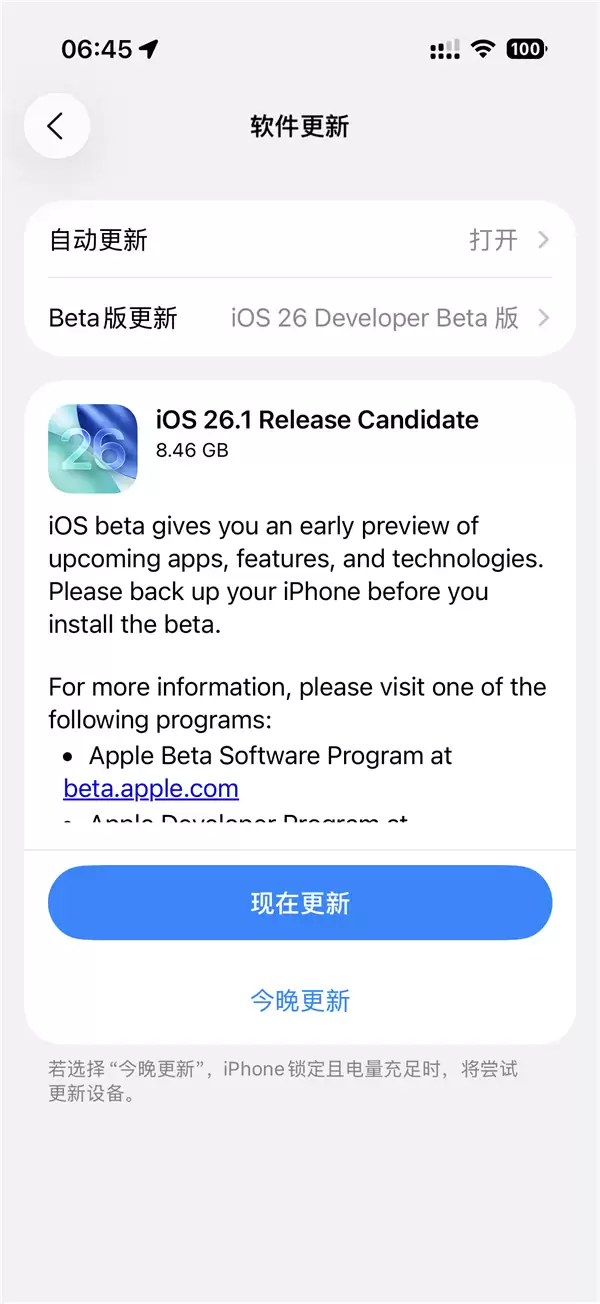 iOS 26.1 RC推送在即，Apple Intelligence加速布局中国市场