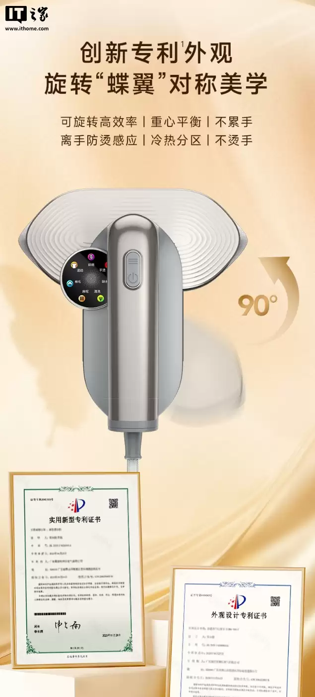 追觅进军衣物护理市场,推出首款产品 P7 蒸汽挂烫机