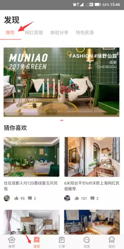 木鸟民宿app民宿挑选方法