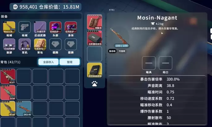 逃离鸭科夫莫辛纳甘怎么获得