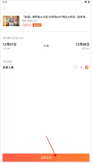 木鸟民宿app客服联系方法