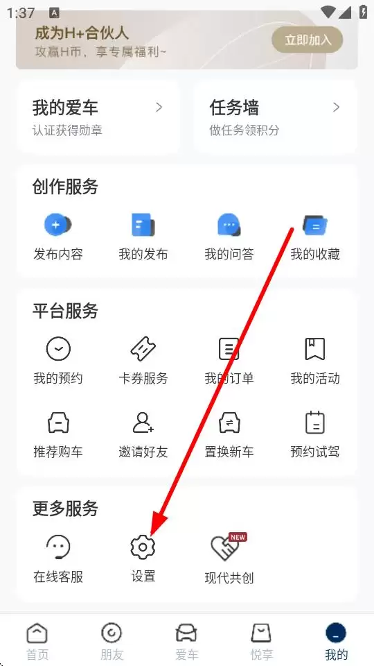 北京现代app账号注销流程