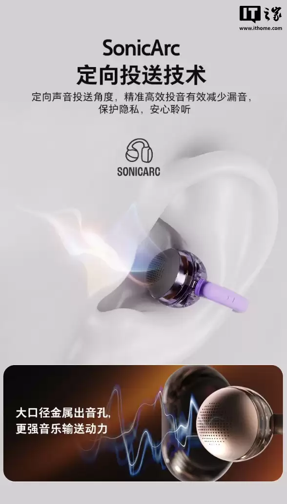 JBL SOUNDGEAR CLIPS 琉璃扣开放式耳机首发:半透明外观、24小时续航,首发价1151.1元