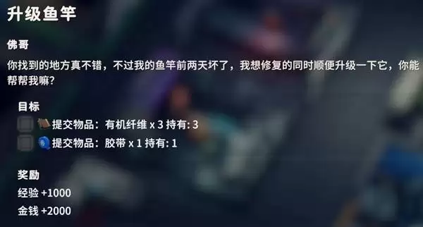 逃离鸭科夫升级鱼竿任务攻略