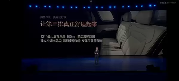 高圆圆代言!腾势N8L大六座豪华SUV正式上市 C位之争不再存在