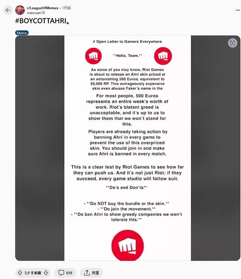 《LOL》欧美玩家不满Faker阿狸皮肤掀抵制浪潮