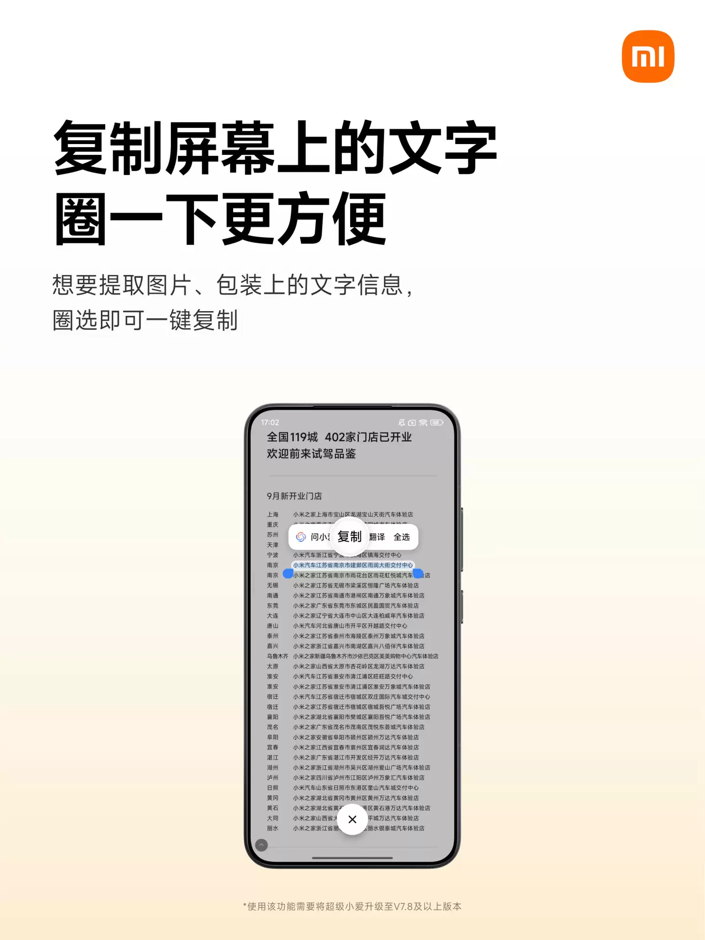 小米宣布“超级小爱”升级“拍照翻译”:外文内容一拍即译