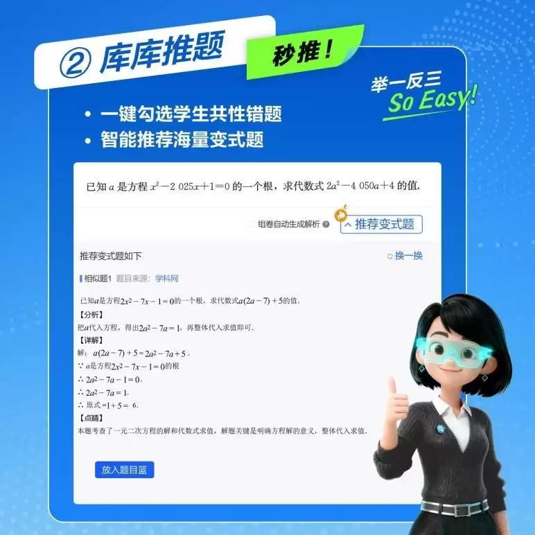 爱普生携AI+教育打印方案亮相中国教育装备展