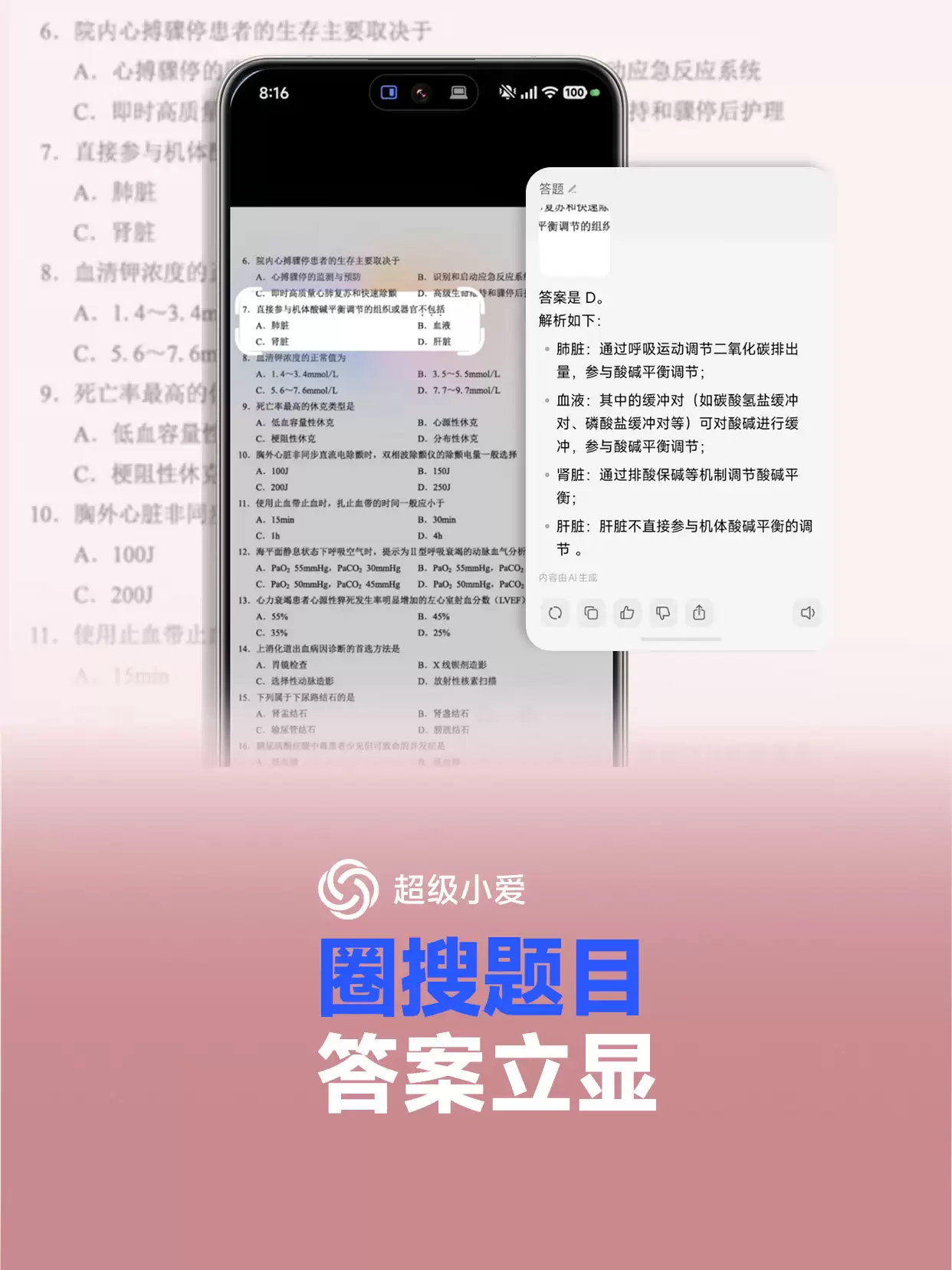 小米宣布“超级小爱”升级“拍照翻译”:外文内容一拍即译