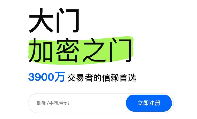 加密货币交易软件APP榜单前十名官方地址汇总（2026更新） - 菜鸟下载