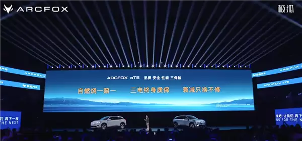 限时优惠价10.98万起 极狐全新阿尔法T5上市:用料很下本!