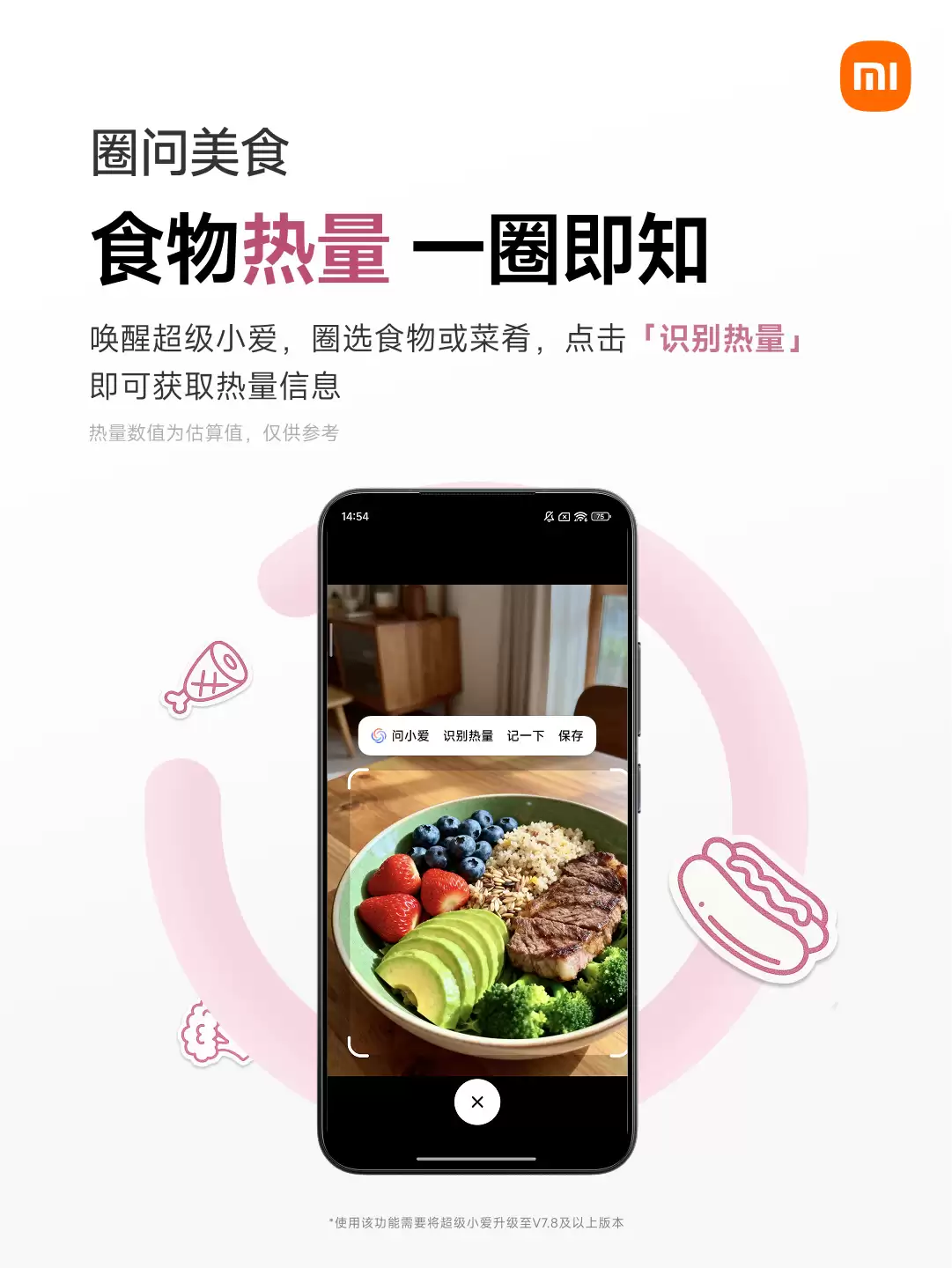小米宣布“超级小爱”升级“拍照翻译”:外文内容一拍即译