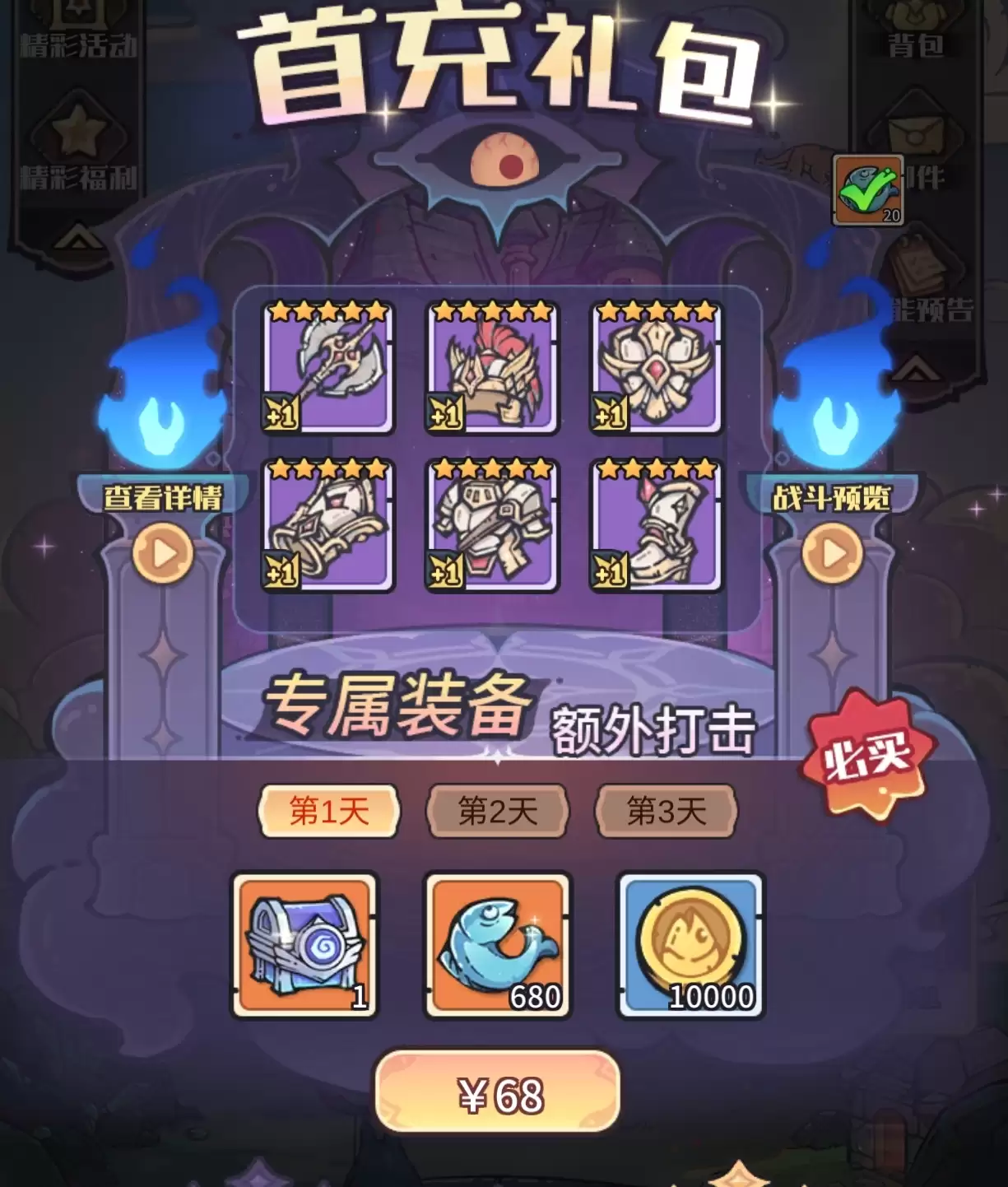 《异界迷林》零氪微氪新手入坑攻略