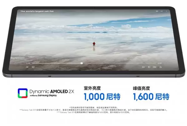 别再只用平板刷剧了!三星 Galaxy Tab S11 系列解锁 AI 生产力